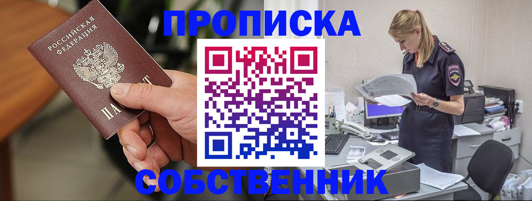 временная регистрация для всех в Райчихинске