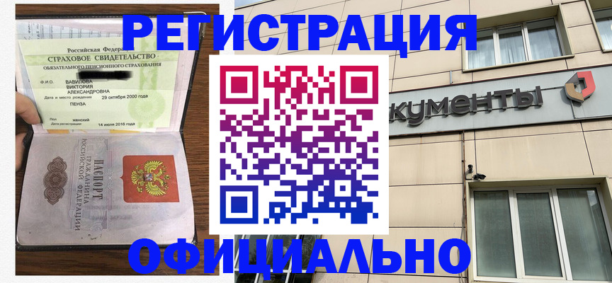 регистрация для школы в Райчихинске