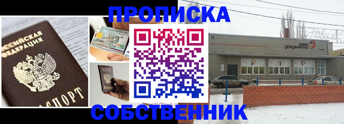 регистрация для школы в Райчихинске